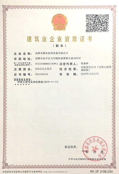 贵阳一体化污水处理设备