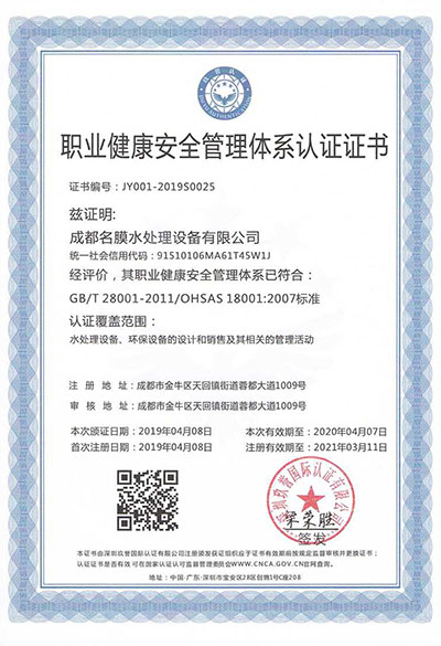 贵阳反渗透设备