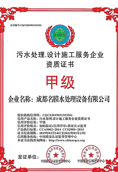 贵阳水处理设备